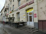 Белорусская деревня (Pervomayskiy Avenue, 47), butcher shop
