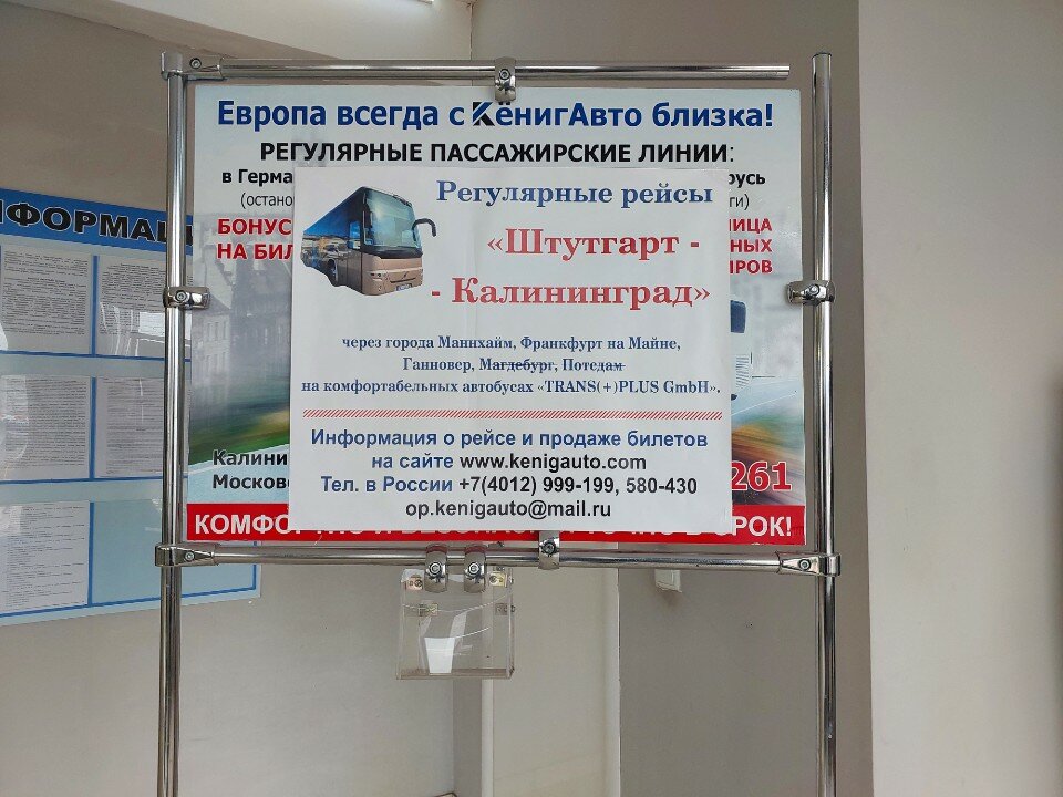 Фото КенигАвто