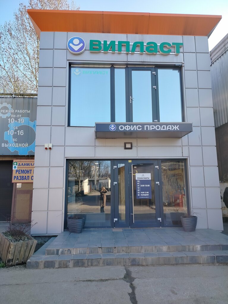 Hardware for windows Wiplast, Kaliningrad, photo