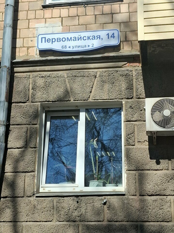 Point of delivery Ozon, Tula, photo