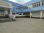 Центр развития современных компетенций детей – Дом научной коллаборации имени С.А. Абрукова Чувашского государственного университета имени И.Н. Ульянова (Universitetskaya Street, 38), further education