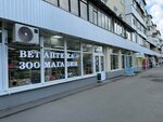 Багира (Киевская улица, 136), pet shop