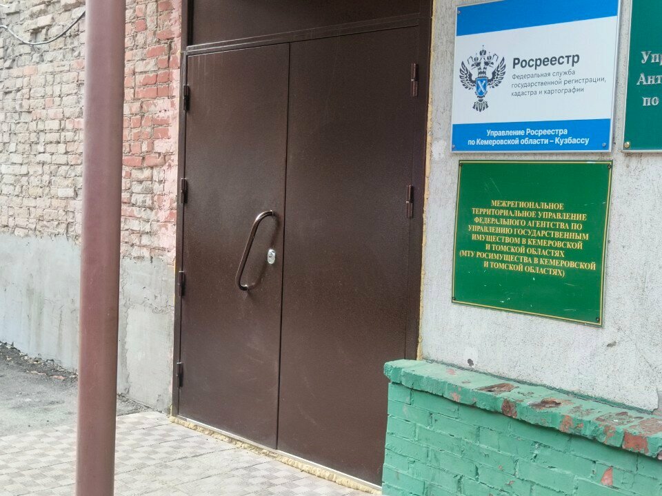 State supervisory bodies Управление Федеральной антимонопольной службы по Кемеровской области, Kemerovo, photo