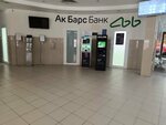 Joint-Stock Commercial Bank Ak Bars Ak Bars Bank (Avangardnaya Street, 74) ، محطة دفع