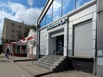 Эль Био (Koltsovskaya Street, 62А), household goods and chemicals shop