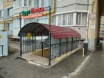 ФрутЛавка (Universitetskaya Street, 38к3), greengrocery