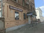 Фрами (Komsomolskiy Lane, 3Б), construction company