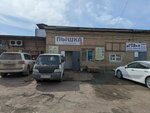 Пышка (ulitsa Vorovskogo, 23к2), clothing store