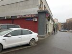PrintBox (Bolotnikovskaya Street, 21с1), printing services