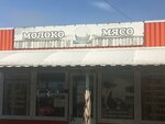 Farmer’s shop (Taganrog, Nikolayevskoye shosse, 36-6), butcher shop