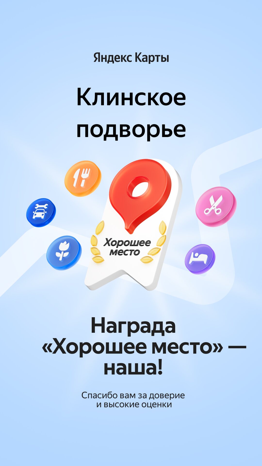 Фото Клинское подворье