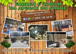 Banya-chan72.ru (Yalutorovskiy trakt, 11-y kilometr, с2) ، حمام البيت