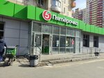 5Post (Podmoskovniy Boulevard, 1), servicio postamat