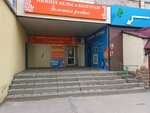 Кузя (Pervomayskaya ulitsa, 15), children's clothing store
