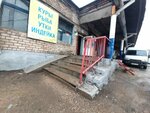 Рыба (Khudayberdina Street, 85к4), fish and seafood