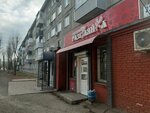 Ампир (ulitsa Michurina, 23), farmacia