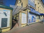 ЭкоМакс (Staro-Moskovskaya ulitsa, 2), puertas