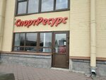 SportResource (Gzhatskaya Street, 21Б), sports store