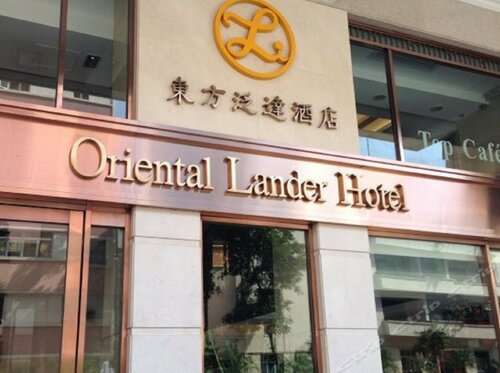Гостиница Oriental Lander Hotel в Коулуне
