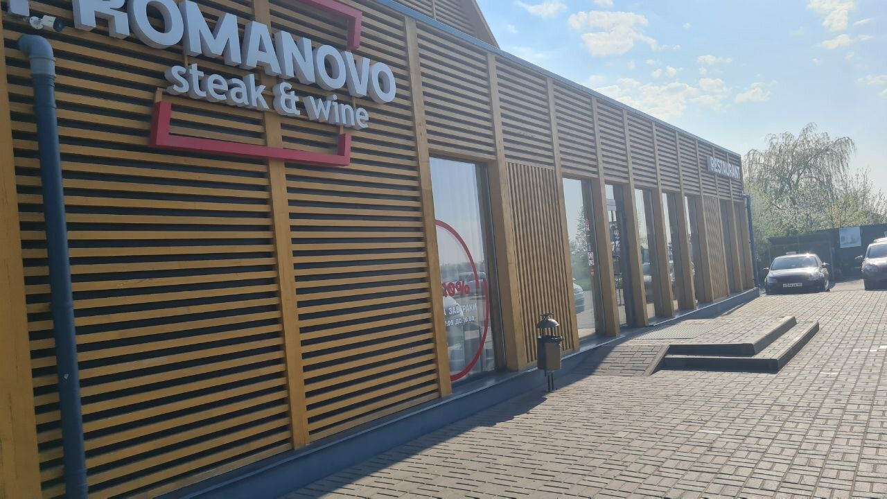 Фото Romanovo Hotel