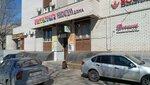 Маникюрный кабинет (ulitsa Sibirskiy Trakt, 12А) ، صالون العناية بالأظافر