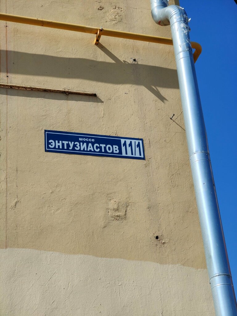 Waste sorting Сбор отработанных батареек, Balashiha, photo