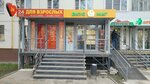 ВкусМаг (Yeniseyskaya Street, 17к1), grocery