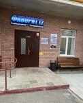 Фаворит 12 (Yyvana Kyrli Street, 37), educational center