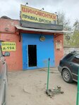 Сварочные работы (Delovaya Street, 19А), welding services