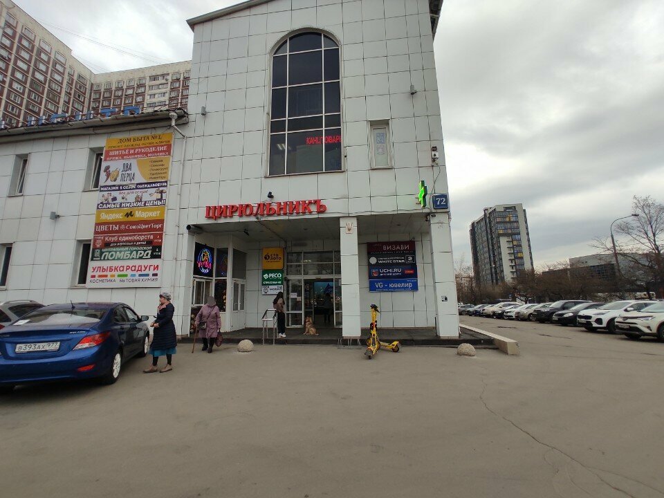 Point of delivery Yandex Market, Moscow, photo