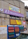 Парикмахерская в Аннино (derevnya Novoye Annino, Tsentralnaya ulitsa, 18), salón de belleza
