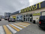 Magazin 4Kh4 (Generala Chelnokova Street, 33), auto accessories