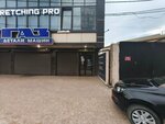 Stretching Pro (Kazbekov Avenue, 10), fitness club