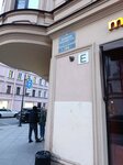 Апартаменты на Большом 13 Балкон (Bolshoy Petrogradskoy Storony Avenue, 13/4), hotel