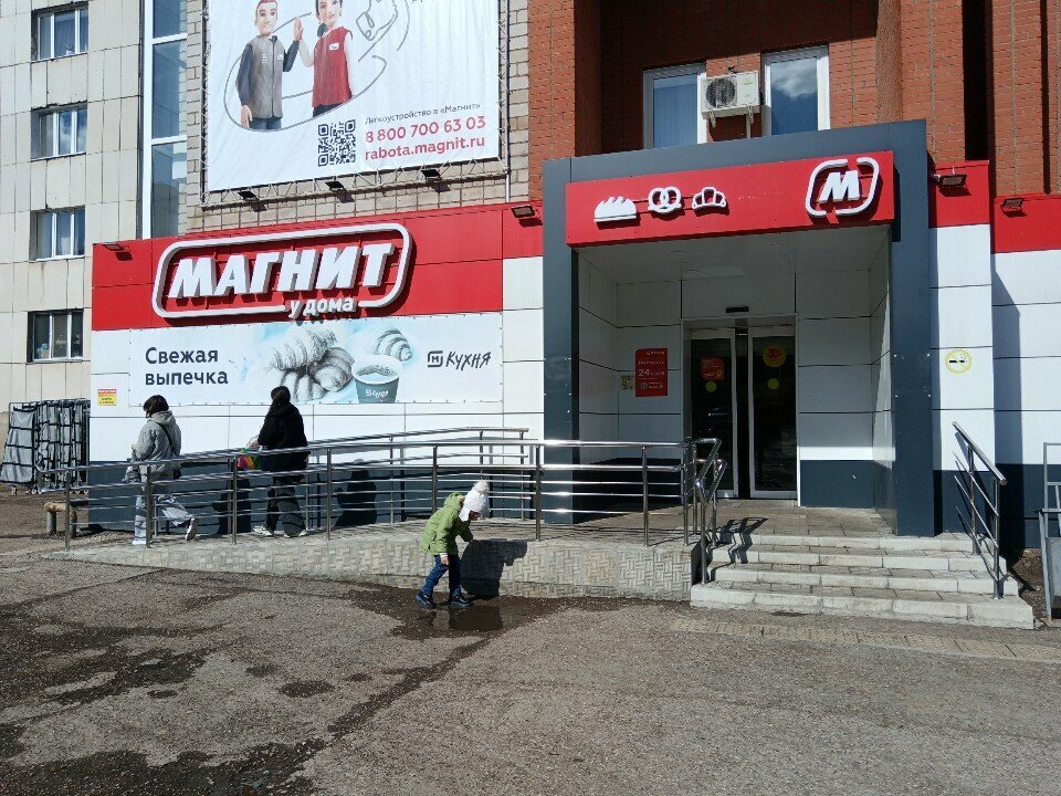 Supermarket Magnit, Ufa, foto