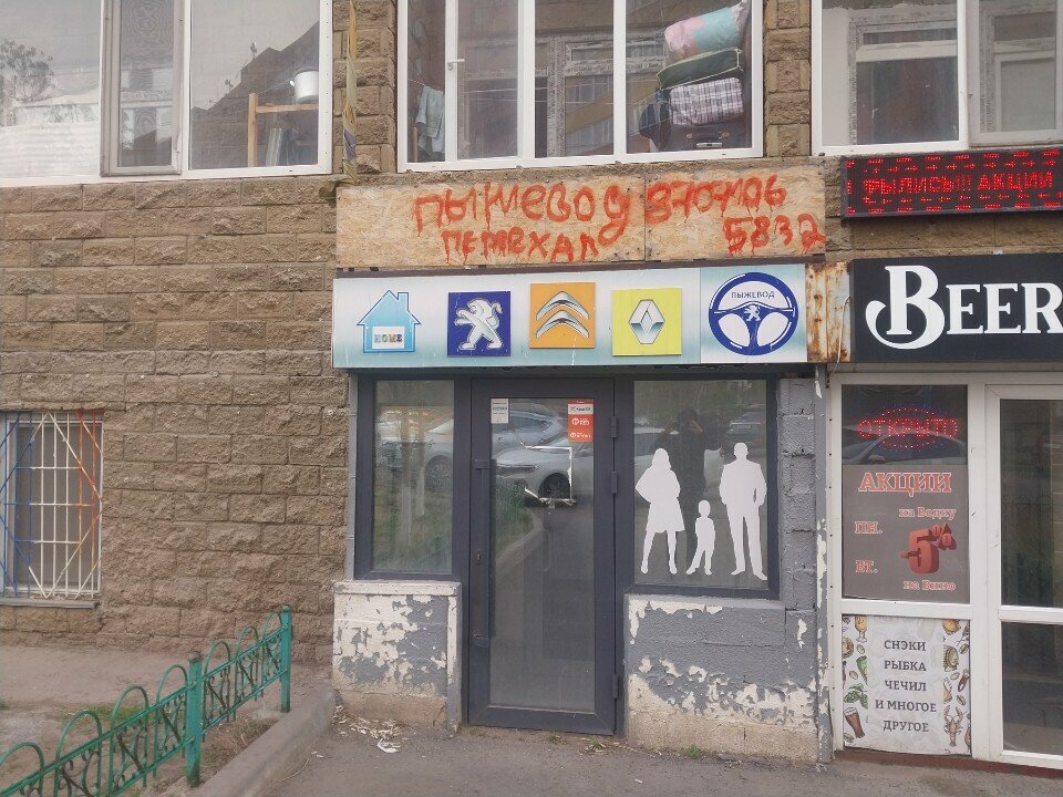 Computer repairs and services Laptop Help, Astana, photo