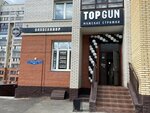 Topgun (ulitsa Krasny Put, 105В), barber shop