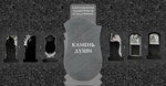 Камень Души (ulitsa Chapayeva, 39/6), servicios fúnebres