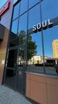 Soul (prospekt Lenina, 11) ، مقهى