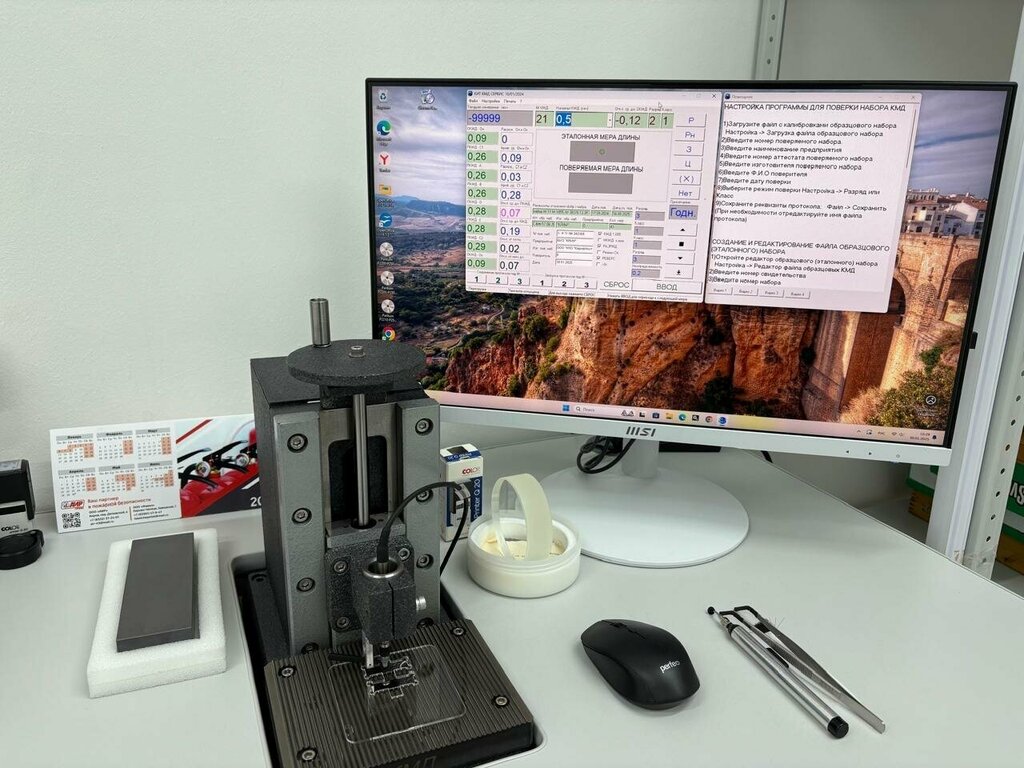 Standardization and metrology Red Triangle, Kirov, photo