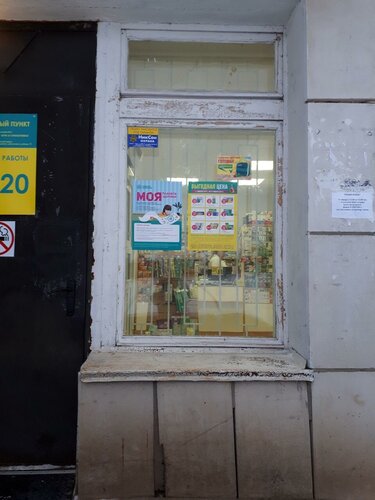 Pharmacy Планета здоровья, Perm Krai, photo