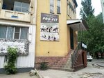 Pro-fit (ulitsa Zoi Kosmodemyanskoy, 54В/1), fitness club