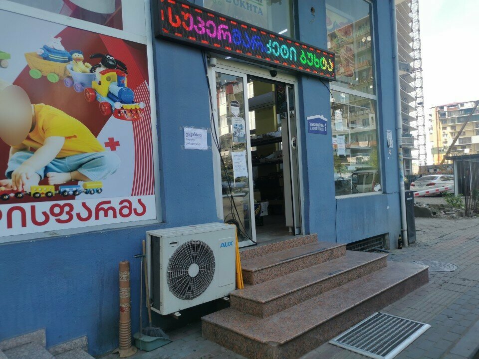 Greengrocery Магазин овощей и фруктов, Batumi, photo