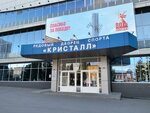 Хоккейный магазин (ulitsa imeni N.G. Chernyshevskogo, 63) ، ملابس رياضية