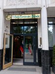 Мир Бизнес банк (Pokrovskiy Boulevard, 5), cajero automático