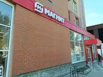 Magnit (Belinskogo Street, 180), grocery