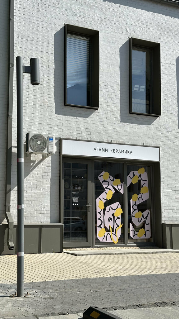Магазин посуды Agami Ceramics, Москва, фото