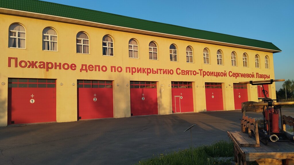 Fire department Специальная пожарно-спасательная часть №7, Sergiev Posad, photo