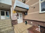 Массаж Уфа (Kommunisticheskaya Street, 92), salón de masaje