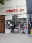 Kolgotki. grz (ulitsa G.A. Ugryumova, 96/1А), stockings and tights shop